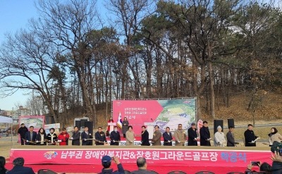 1. 이천시, 남부권 장애인복지관 2025년 12월 2일 첫 삽.jpg