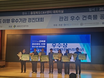 2. 이천시 2025년 건축물관리제도 이행 우수기관 경진대회 우수상1.jpg