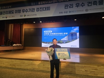 2. 이천시 2025년 건축물관리제도 이행 우수기관 경진대회 우수상2.jpg