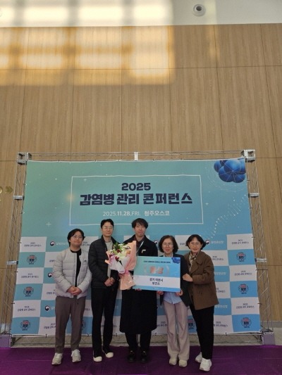 1. 이천시 2025년 감염병 예방·관리 정책 제안 공모전 동상 수상.jpg