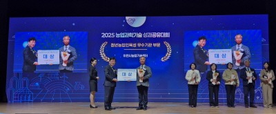 3. 이천시농업기술센터 청년농업인육성 우수기관 대상 수상1.jpg