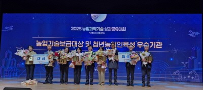 3. 이천시농업기술센터 청년농업인육성 우수기관 대상 수상2.jpg