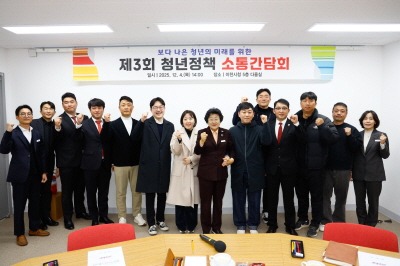 1. 이천시 제3회 청년정책 소통간담회 개최.jpg