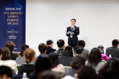 경기도 돌봄의료센터 성과대회 및 통합돌봄의료 계획 공유회(1).jpg