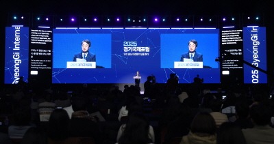 2025 경기국제포럼(1).jpg