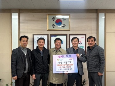 3. 마장면 지역사회단체 연말 취약계층 위한 성금 기탁.jpg