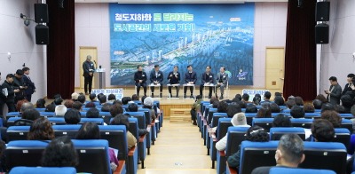 안산선 지하화 통합개발사업 주민 소통 간담회(1).jpg