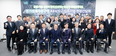 경기경제자유구역 ASV지구 입주기업 현장간담회(4).jpg