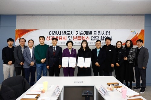 1. 기술 성과 내고, 이천으로 모였다… 두 혁신기업 성과 한자리에1.jpg