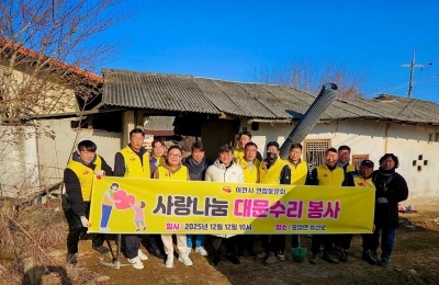 6. 이천시 연합동문회 사랑나눔 대문 수리 봉사로 취약계층 주거 안전 강화2.jpg