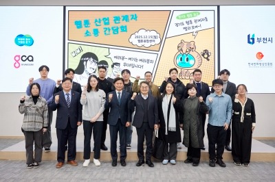 웹툰 산업 관계자 소통간담회(3).jpg