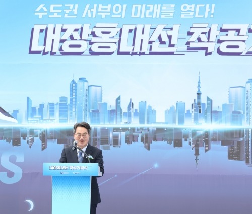 대장-홍대선 착공식(1)..jpg