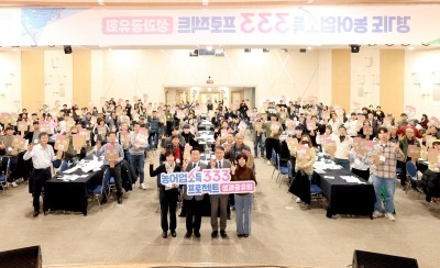 농어업소득 333 프로젝트 성과공유회(1).jpg