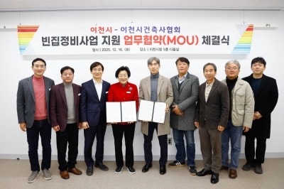 1 이천시-이천시건축사협회, 빈집정비사업 지원.jpg