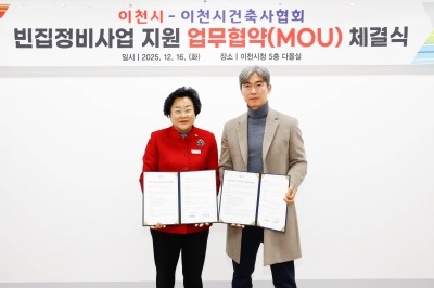 1 이천시-이천시건축사협회, 빈집정비사업 지원1.jpg