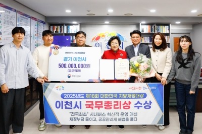1. 이천시 제18회 대한민국 지방재정대상 국무총리상 수상1.jpg