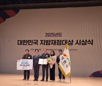 1. 이천시 제18회 대한민국 지방재정대상 국무총리상 수상2.jpg