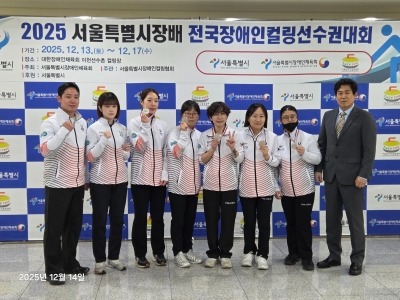 7. 이천농아인여자컬링팀 서울특별시장배 전국장애인컬링선수권대회 준우승.jpg