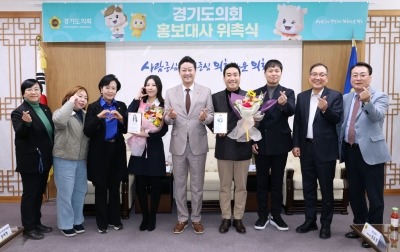 251217 김진경 의장, 배우 유승민, 개그맨 장재영·한현민, 가수 키니 홍보대사 신규 위촉...도민과의 소통의 다리가 되어주길 기대 .jpg