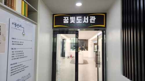 (20251217) 용인교육지원청 보도자료(구갈중, '꿈빛도서관' 개관) 사진1.jpg