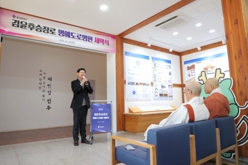 7-1. 18일 처인성역사교육관에서 '김윤후승장로' 명예도로명판 제막식이 열렸다..JPG