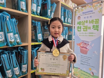 3. 효양도서관 세상을 바꿀 천 권의 책 88호 달성 이도아 어린이.jpg