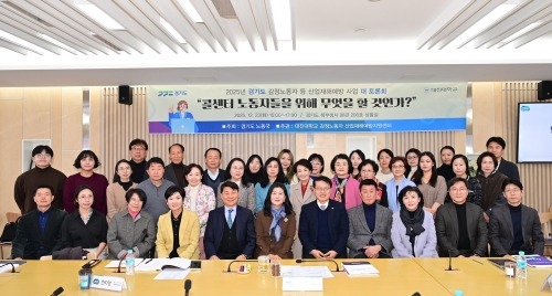 감정노동자 토론회 (1).jpg