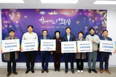 1. 이천시 지역사회 나눔 실천 이어져 기업 단체 성금 기탁 잇따라.jpg