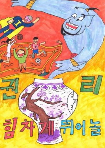 1. 2025년 이천시 아동권리 홍보 포스터 공모전 우수작 선정.JPG