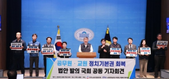 정기국회에서 공무원…