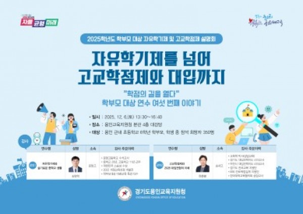 [크기변환](20251203) 용인교육지원청 보도자료(용인교육지원청, 