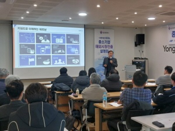 [크기변환]▲ 용인시산업진흥원은 소공인스타트업 허브에서 중소기업 해외시장 진출 설명회를 성황리에 개최했다고 밝혔다.(용인시산업진흥원 제공).jpg