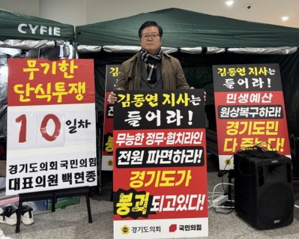 [크기변환]251205 경기도의회 허원 위원장, “도지사 침묵이 불통의 증거… 행정 신뢰 무너진다” 경고.jpg