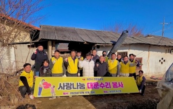 6. 이천시 연합동문회 사랑나눔 대문 수리 봉사로 취약계층 주거 안전 강화1.jpg