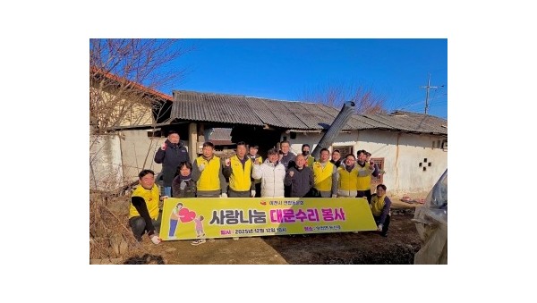 6. 이천시 연합동문회 사랑나눔 대문 수리 봉사로 취약계층 주거 안전 강화1.jpg