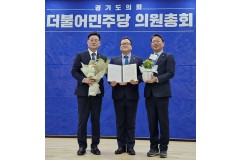 김창식 경기도의원, ‘202…