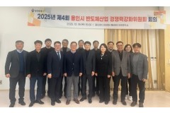 용인특례시, ‘2025년 제…