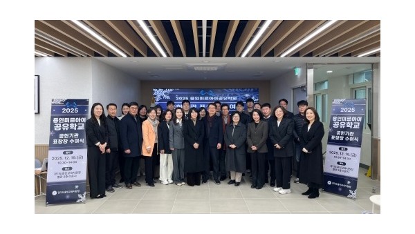 (20251219) 용인교육지원청 보도자료(