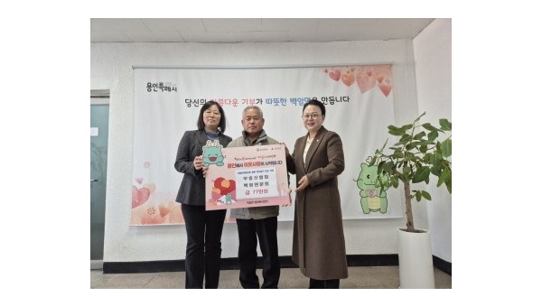 [크기변환]251210(백암면)_백암면에 공인중개사 백암분회가 이웃돕기 성금을 전달했다..jpg