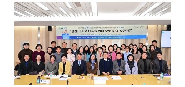 경기도, 2025년…