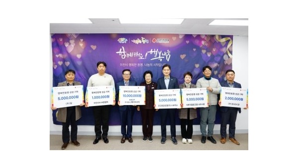 1. 이천시 지역사회 나눔 실천 이어져 기업 단체 성금 기탁 잇따라.jpg