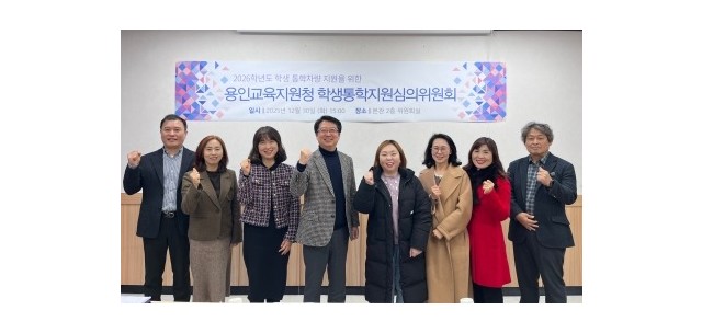 [크기변환](20251230) 용인교육지원청 보도자료(